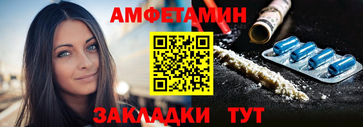 Улан-Удэ  АМФ 97%  АМФ  Вход с VPN  площадка клад  АМФ 