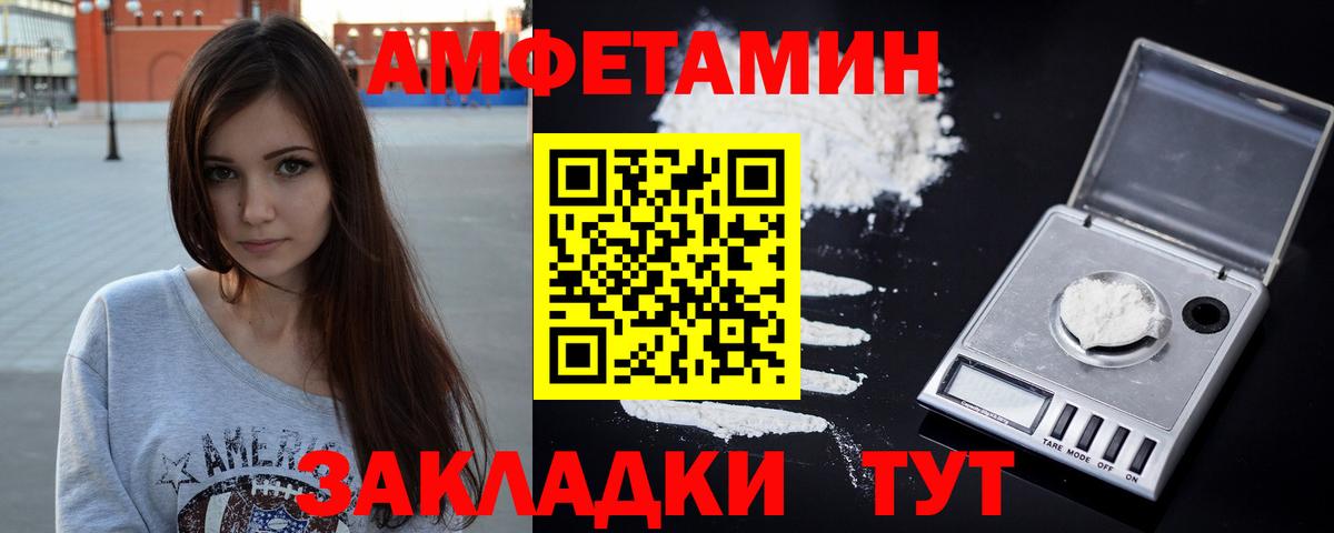 АМФЕТАМИН 97% Улан-Удэ