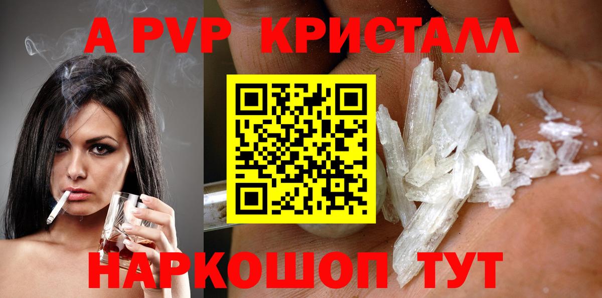 Alfa_PVP  Вход с VPN  Улан-Удэ  Alpha-PVP СК КРИС  APVP крисы CK  Alfa_PVP СК КРИС 