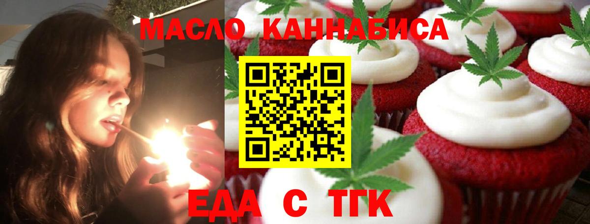 Canna-Cookies марихуана  Вход с VPN  Улан-Удэ 