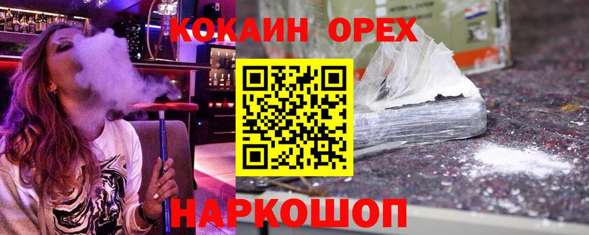 COCAIN 97%  Cocaine 99%  COCAIN  Улан-Удэ  Вход с VPN 