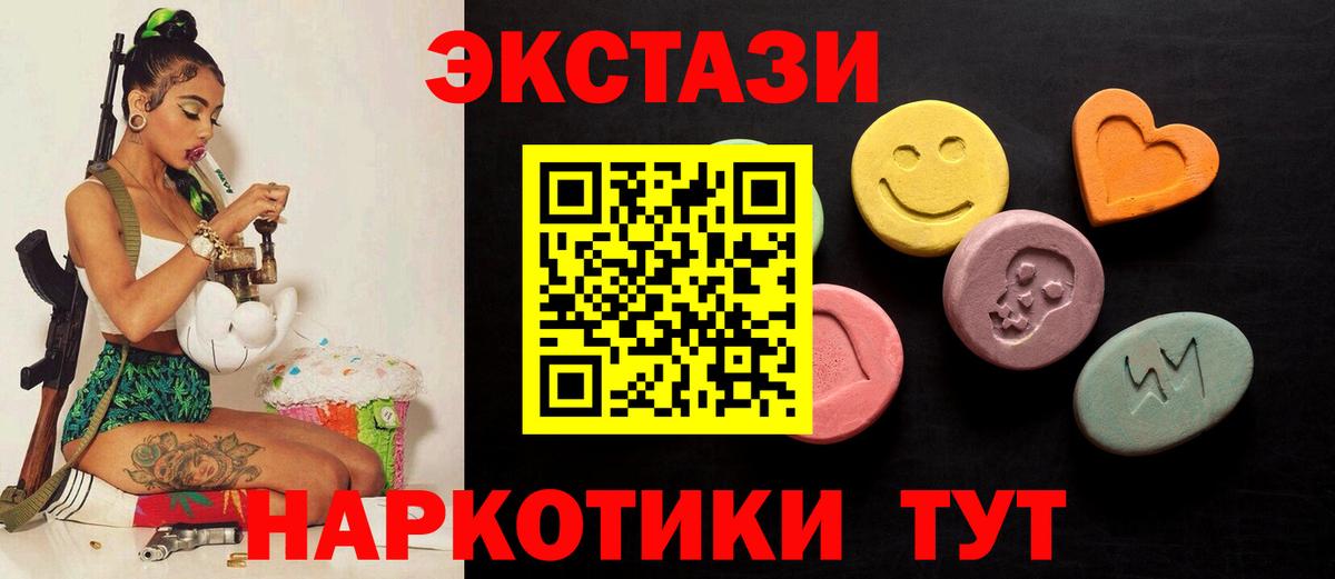 Ecstasy  Вход с VPN  Улан-Удэ  Экстази диски 