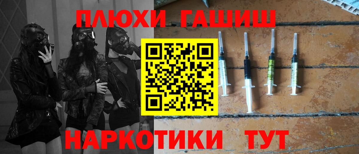 ГАШ VHQ  ГАШ убойный  Улан-Удэ  Вход с VPN 