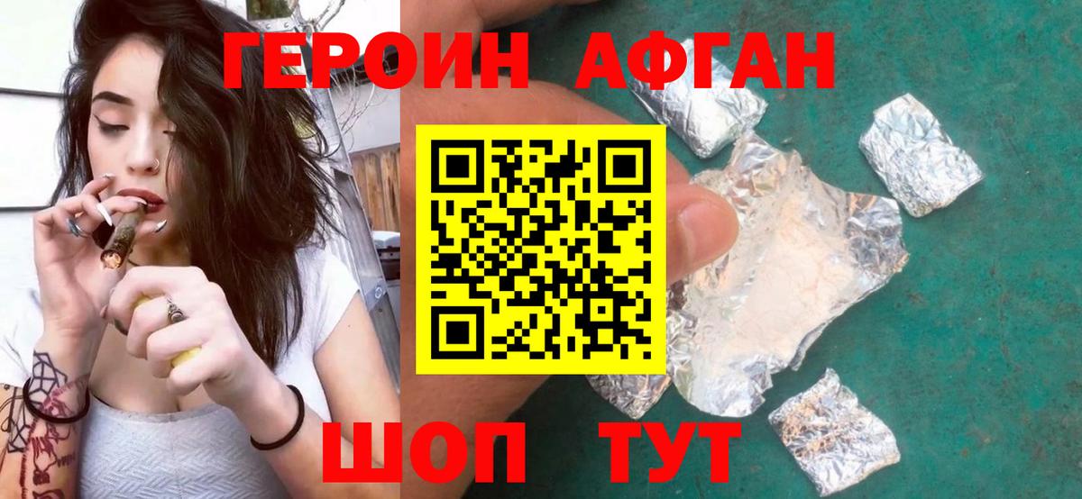 Героин Heroin  Вход с VPN  Героин  Улан-Удэ 