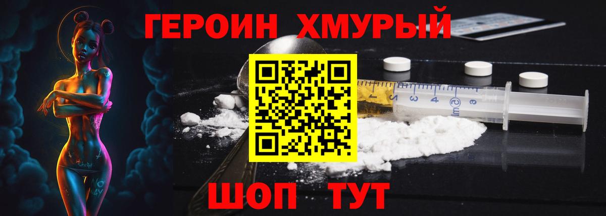 Героин афганец Улан-Удэ