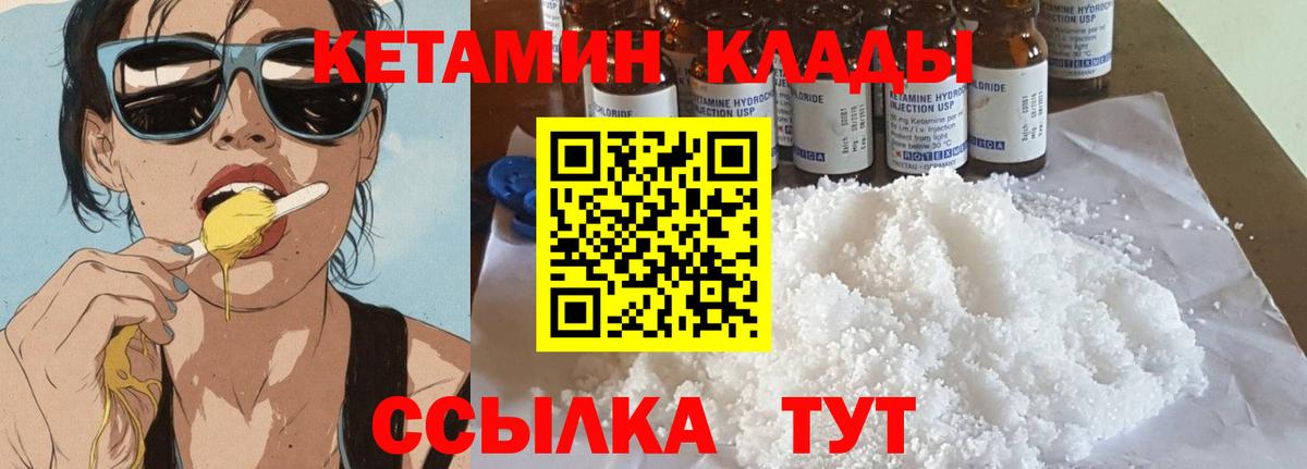   ссылки  Вход с VPN  Улан-Удэ  Кетамин ketamine 