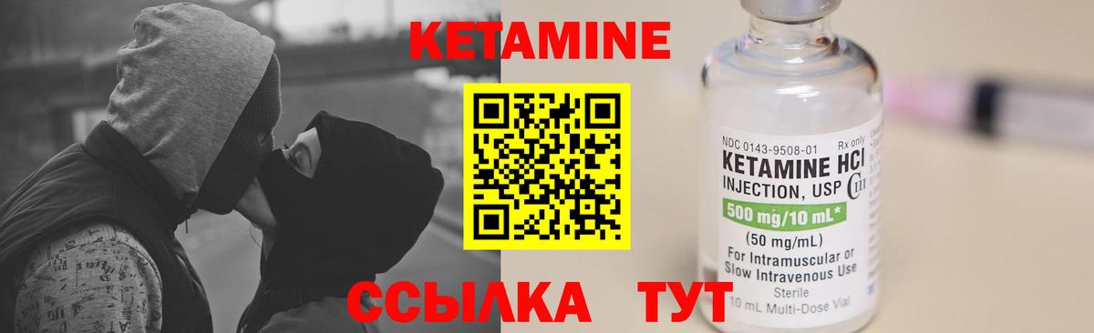 КЕТАМИН ketamine Улан-Удэ