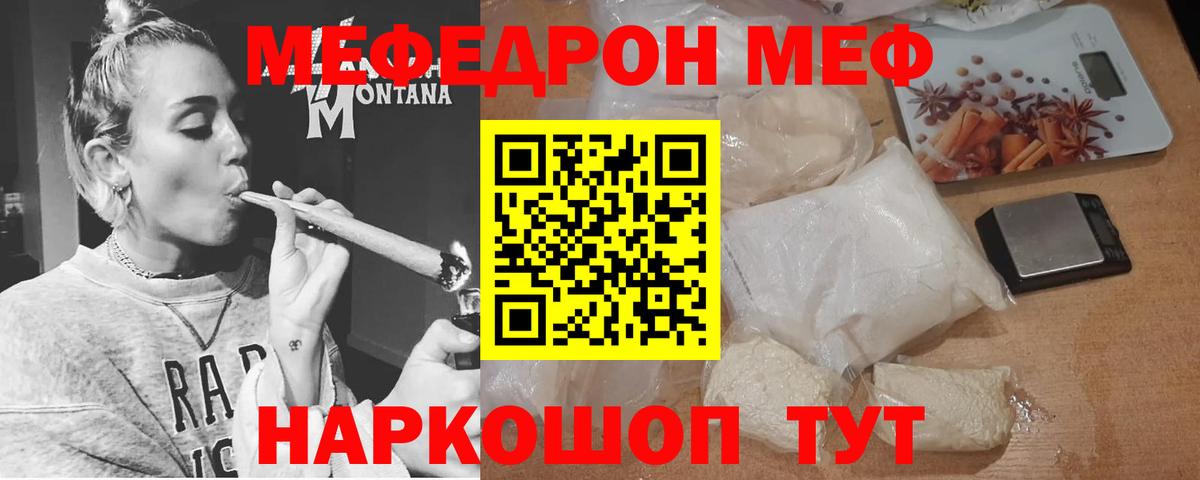 Мефедрон Улан-Удэ