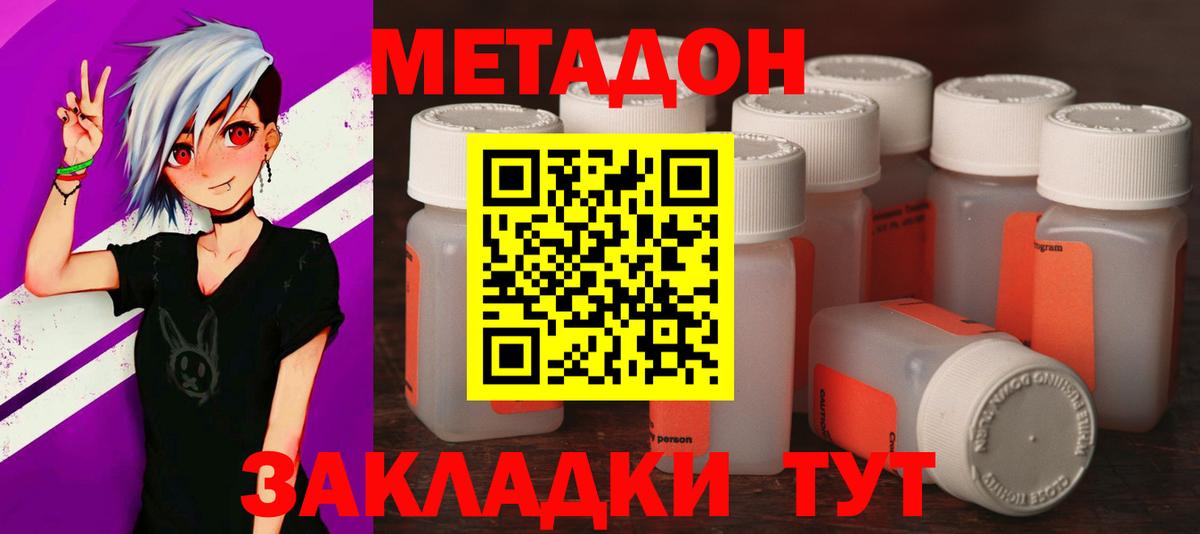 МЕТАДОН VHQ  Вход с VPN  Улан-Удэ 