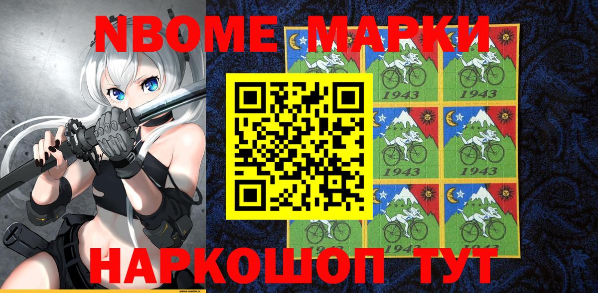 Марки N-bome  Марки N-bome 1,5мг  Вход с VPN  Марки N-bome 1,5мг  Улан-Удэ 