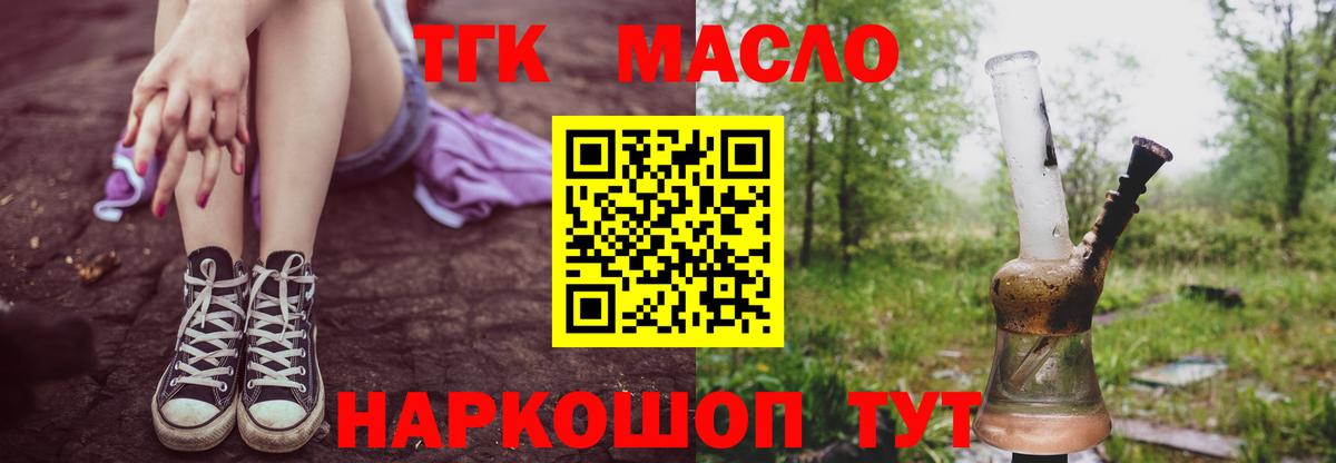 Дистиллят ТГК гашишное масло  Дистиллят ТГК Wax  Вход с VPN  Улан-Удэ 